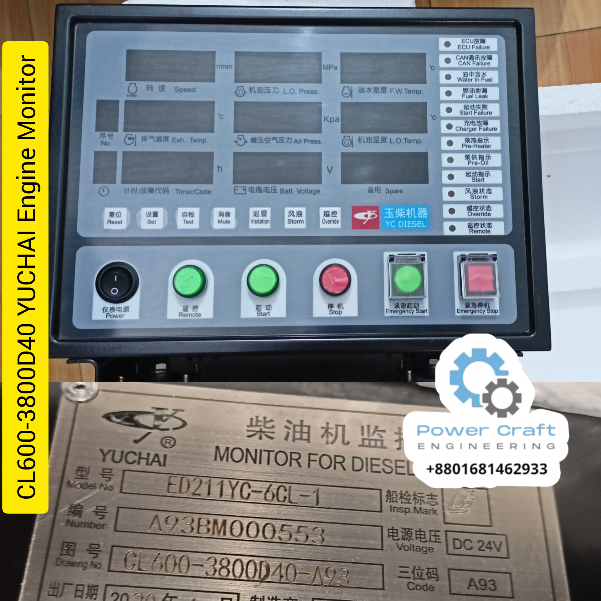 CL600-3800D40-A93 YUCHAI YC DIESEL Engine Monitor PCE Power Craft Engineering +8801681462933