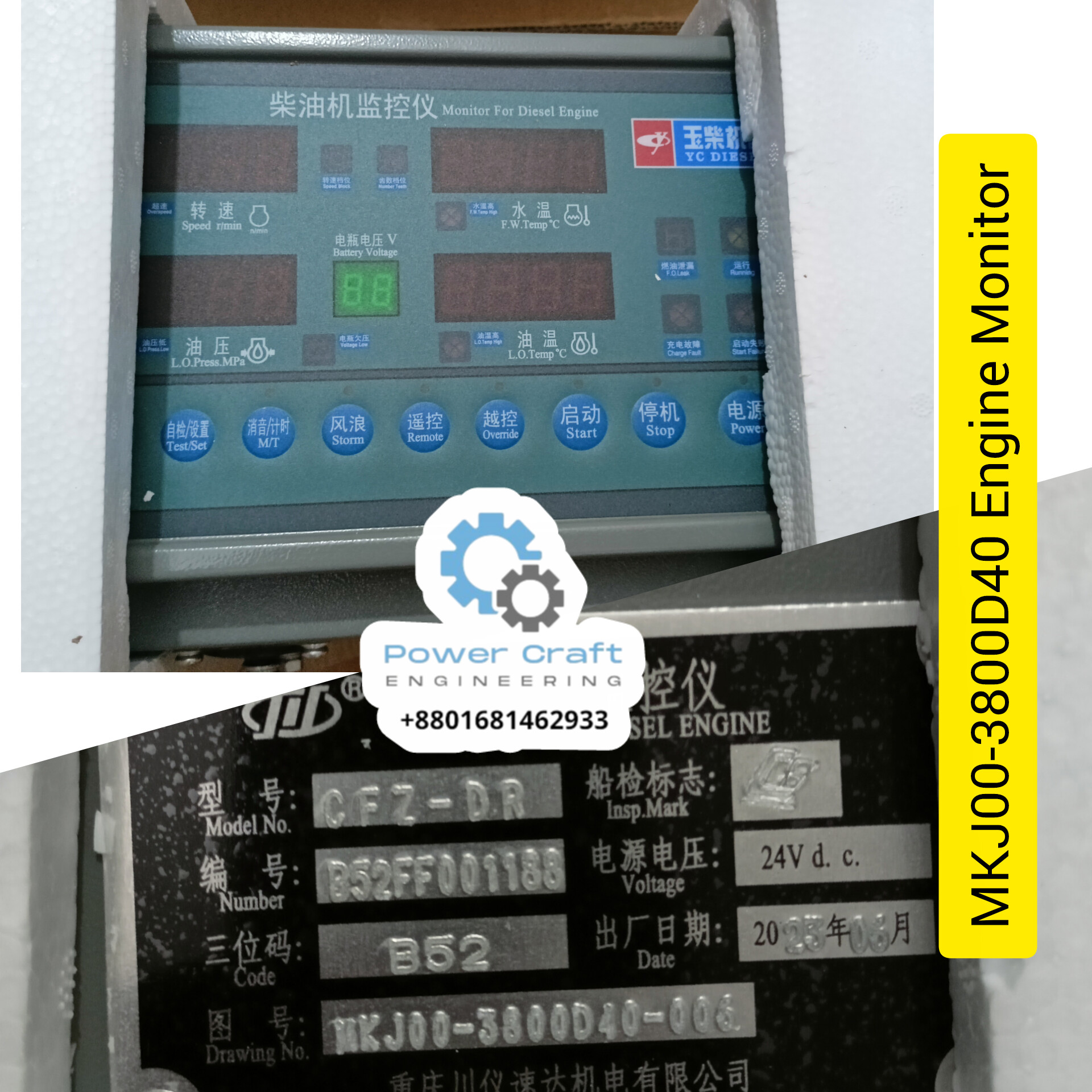 MKJ00-3800D40 YUCHAI YC DIESEL Engine Monitor PCE Power Craft Engineering +8801681462933