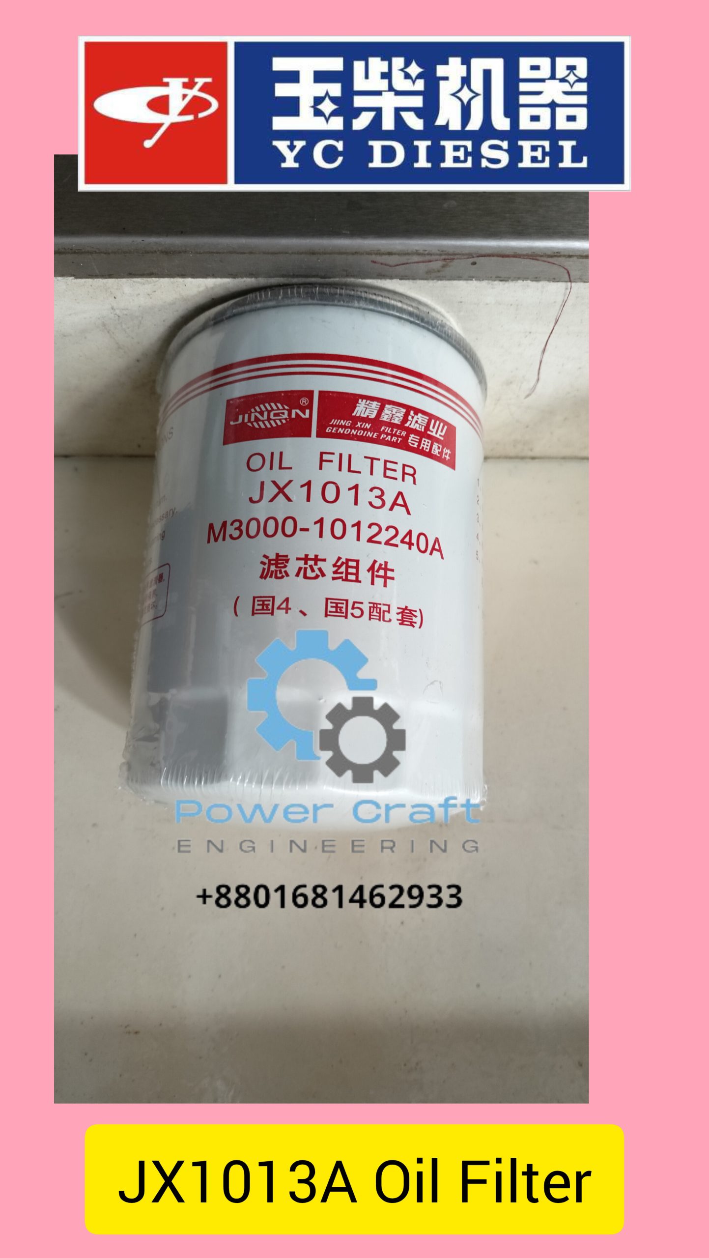 JX1013A YC DIESEL FUEL FILTER