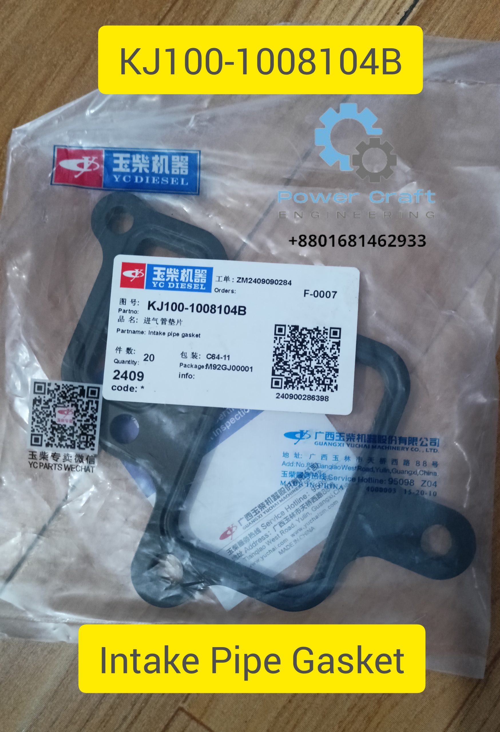 KJ100-1008104B Intake Pipe Gasket