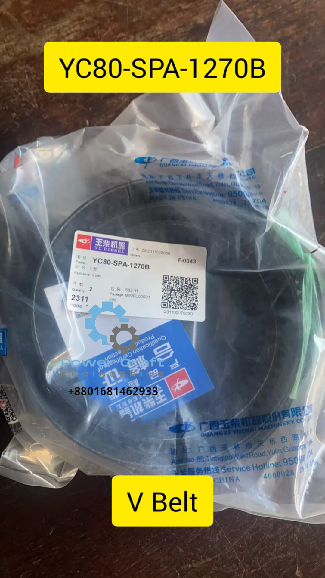 YC80-SPA-1270B V-Belst For YUCHAI ENGINE