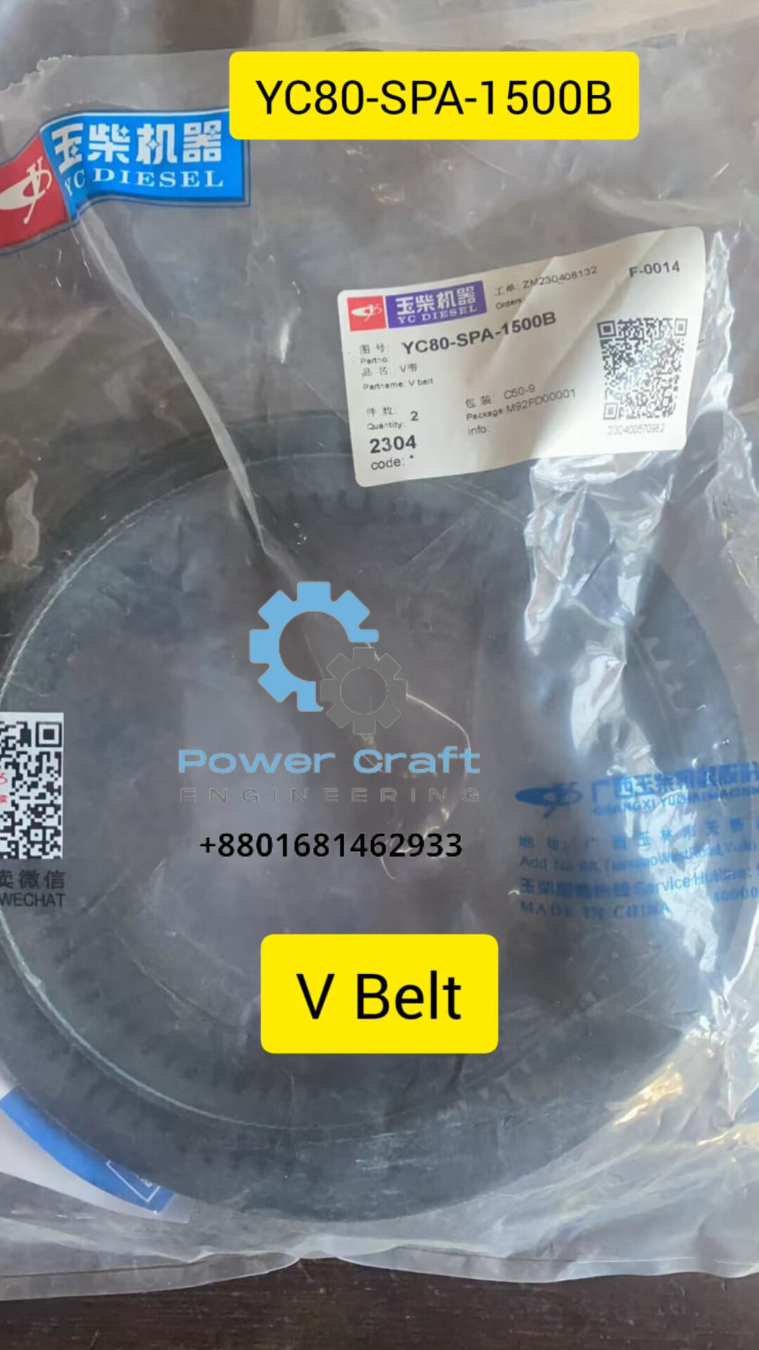 YC80-SPA-1500B V-Belt For YC6T Series Engine
