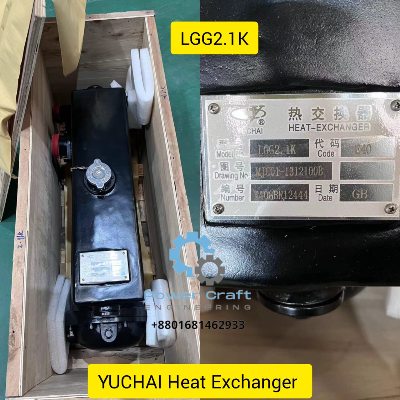 MJC01-1312100B Heat Exchanger