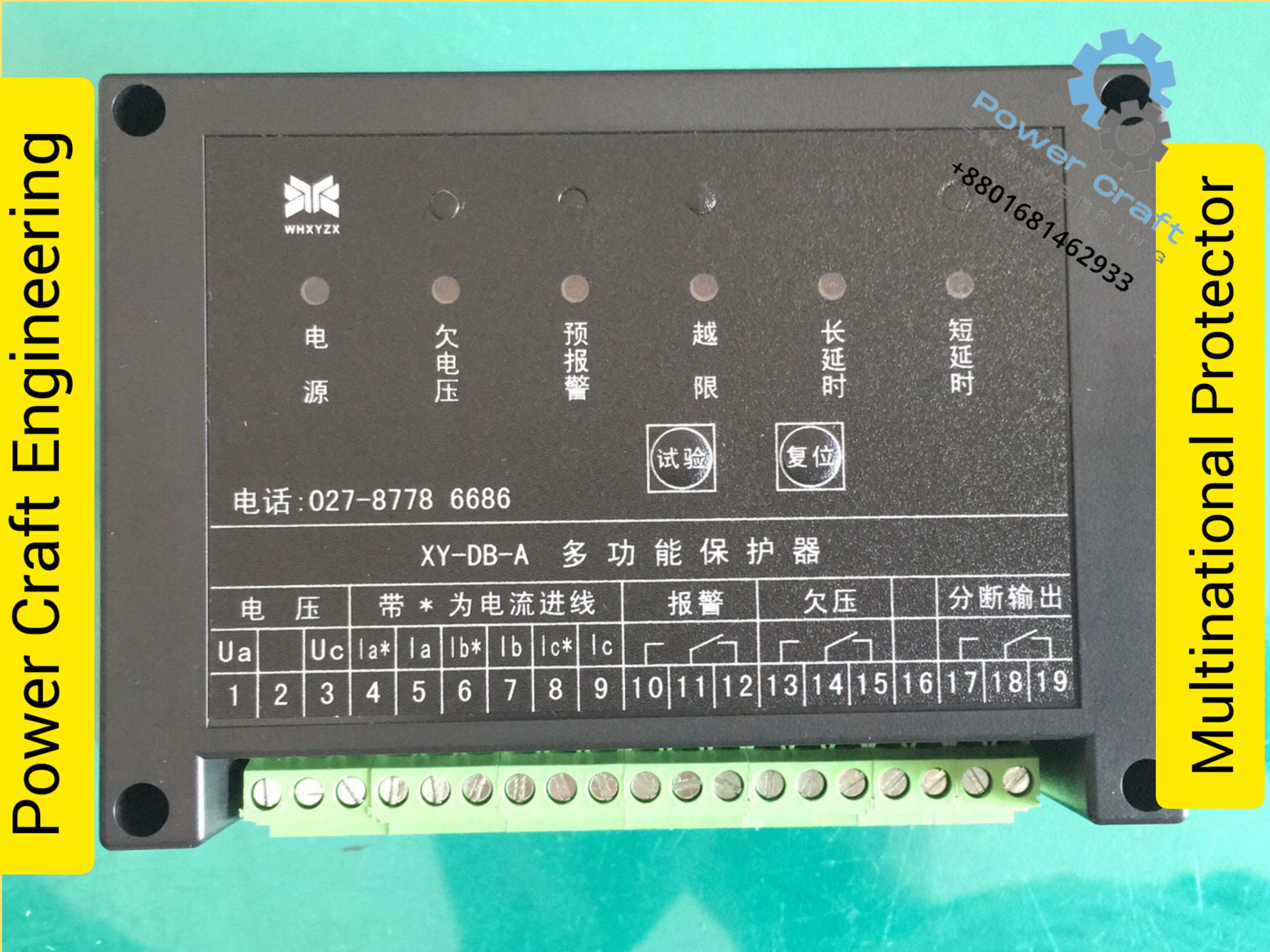 Multifunction Protector XY-DB-A