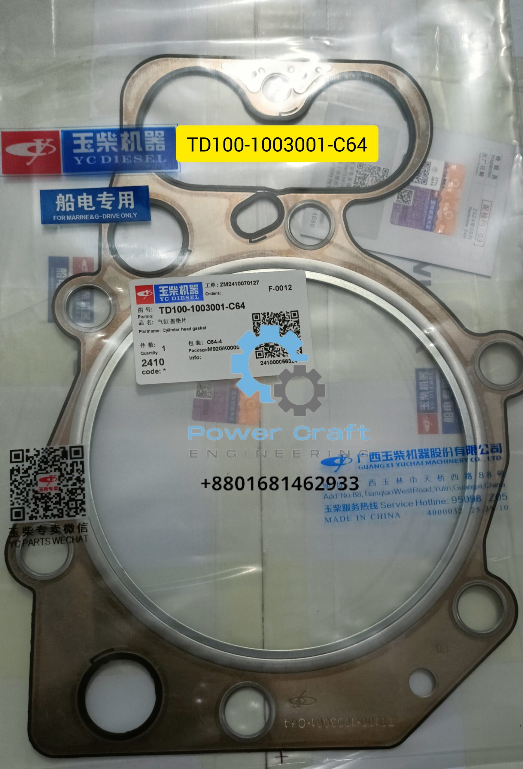 TD100-1003001-C64 Cylinder Head Gasket